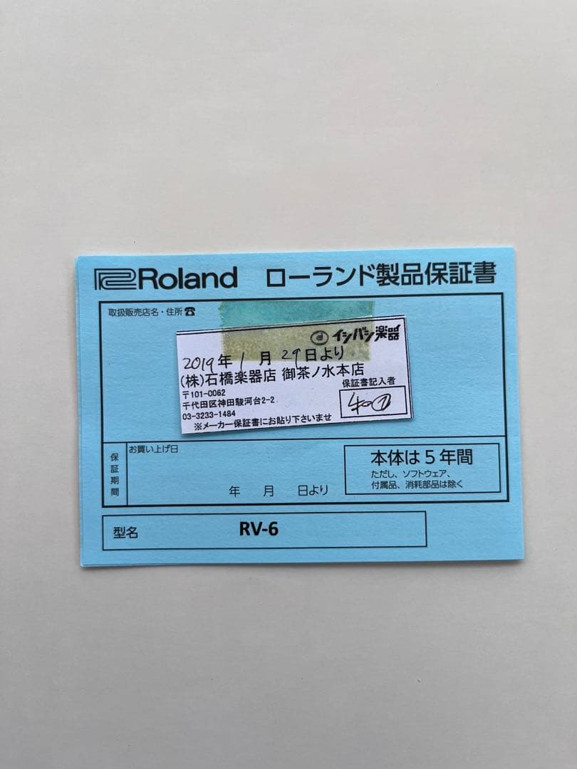 BOSS RV-6 Reverb ボス リバーブ