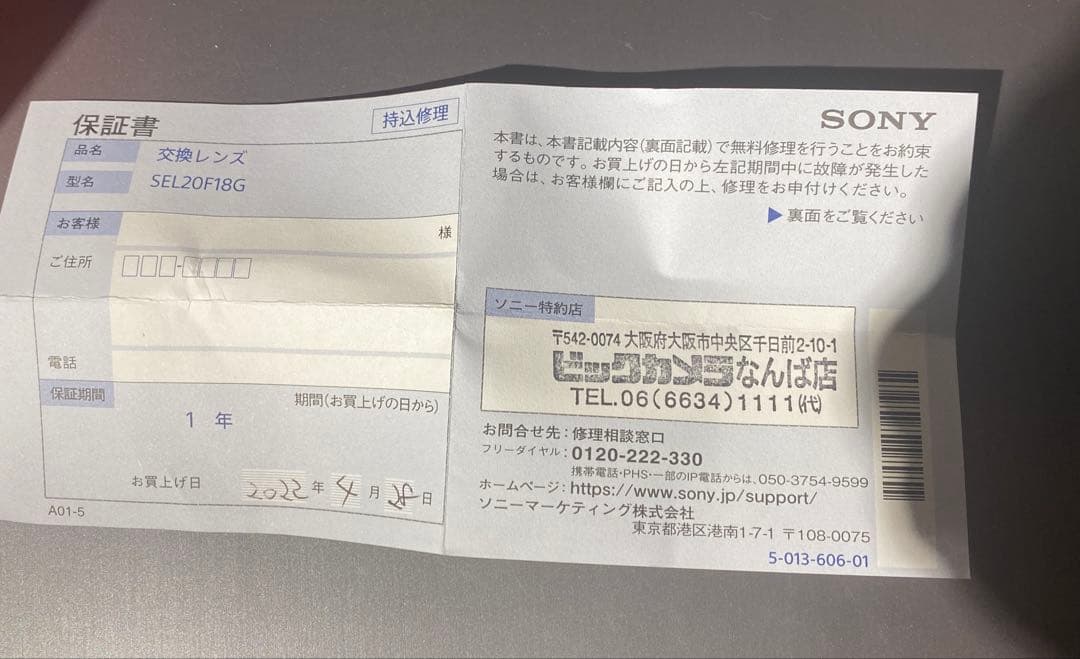 SONY FE20mm F1.8G 【美品レンズ】