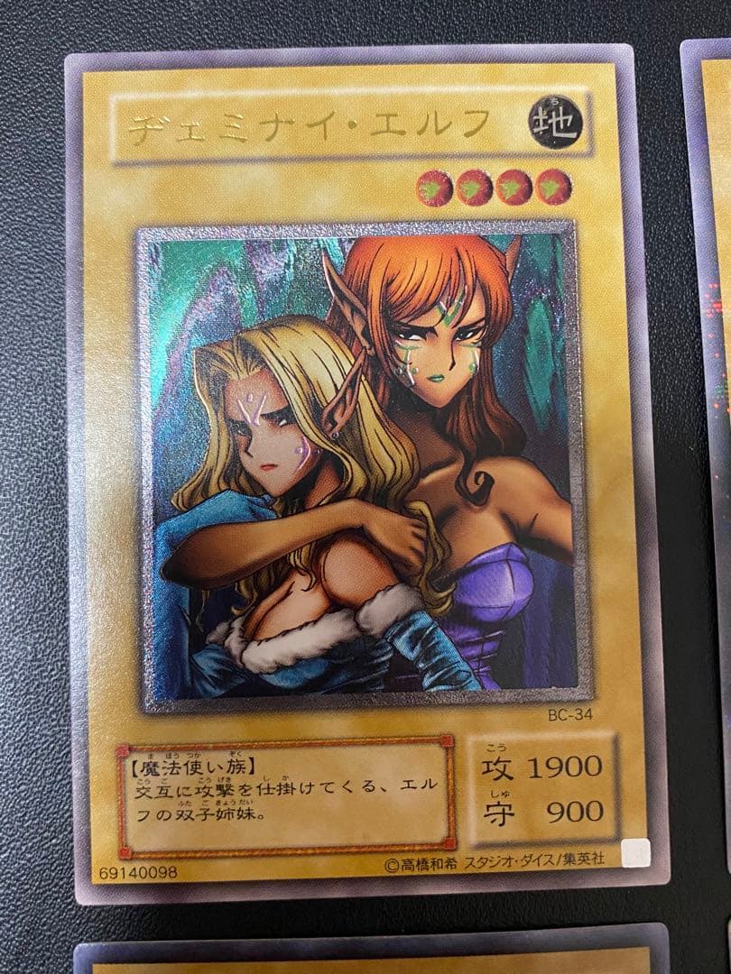 遊戯王 青眼の白龍　ヂェミナイエルフ　セット　値下げ不可