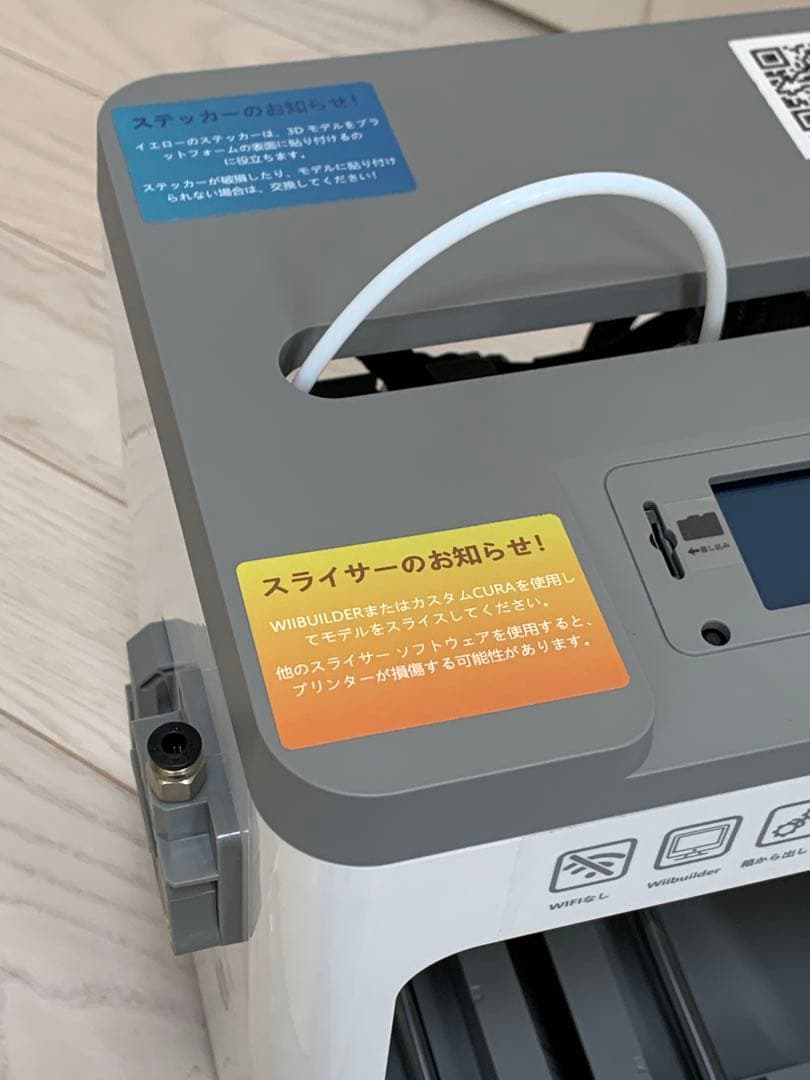 ENTINA TINA2 Basic 3Dプリンタ