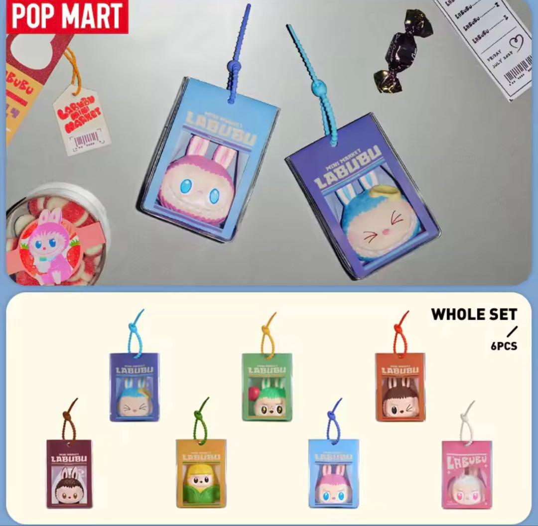 ラブブ◇ワッキーマートシリーズ◇ぷにぷにチャーム◇新品未開封◇正規品