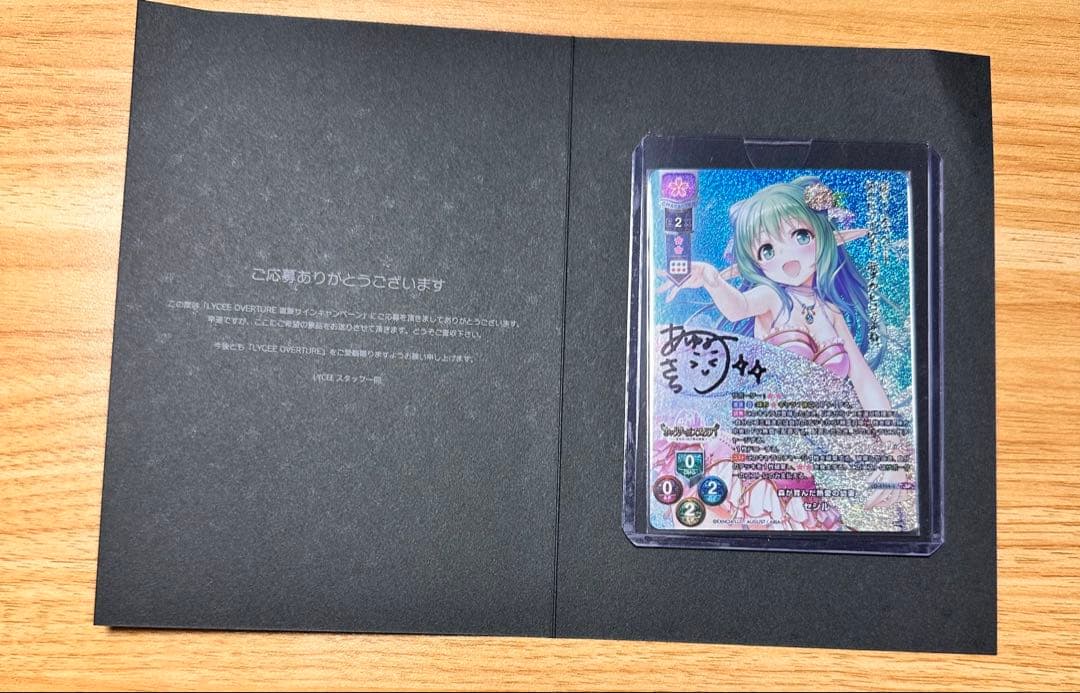 lycee リセ　セシル　直筆サイン