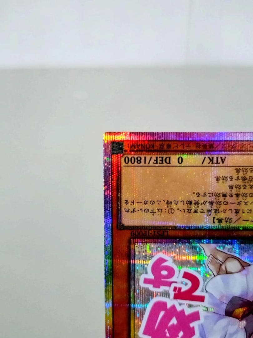 遊戯王　灰流うらら　スタンプエディション　プリシク　プリズマ