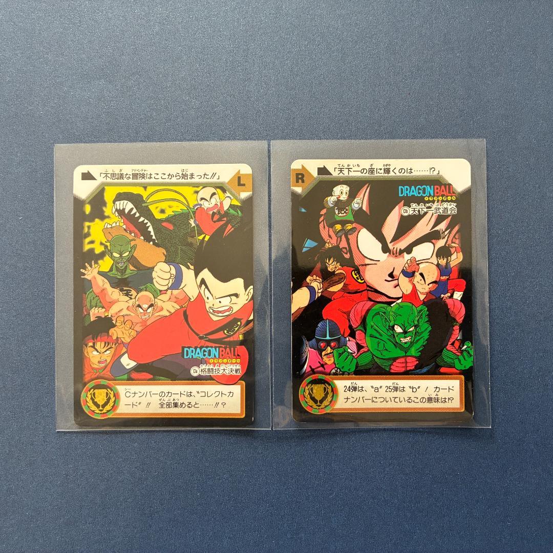 ドラゴンボール カードダス バンダイ 天下一武道会 鳥山明 1992年