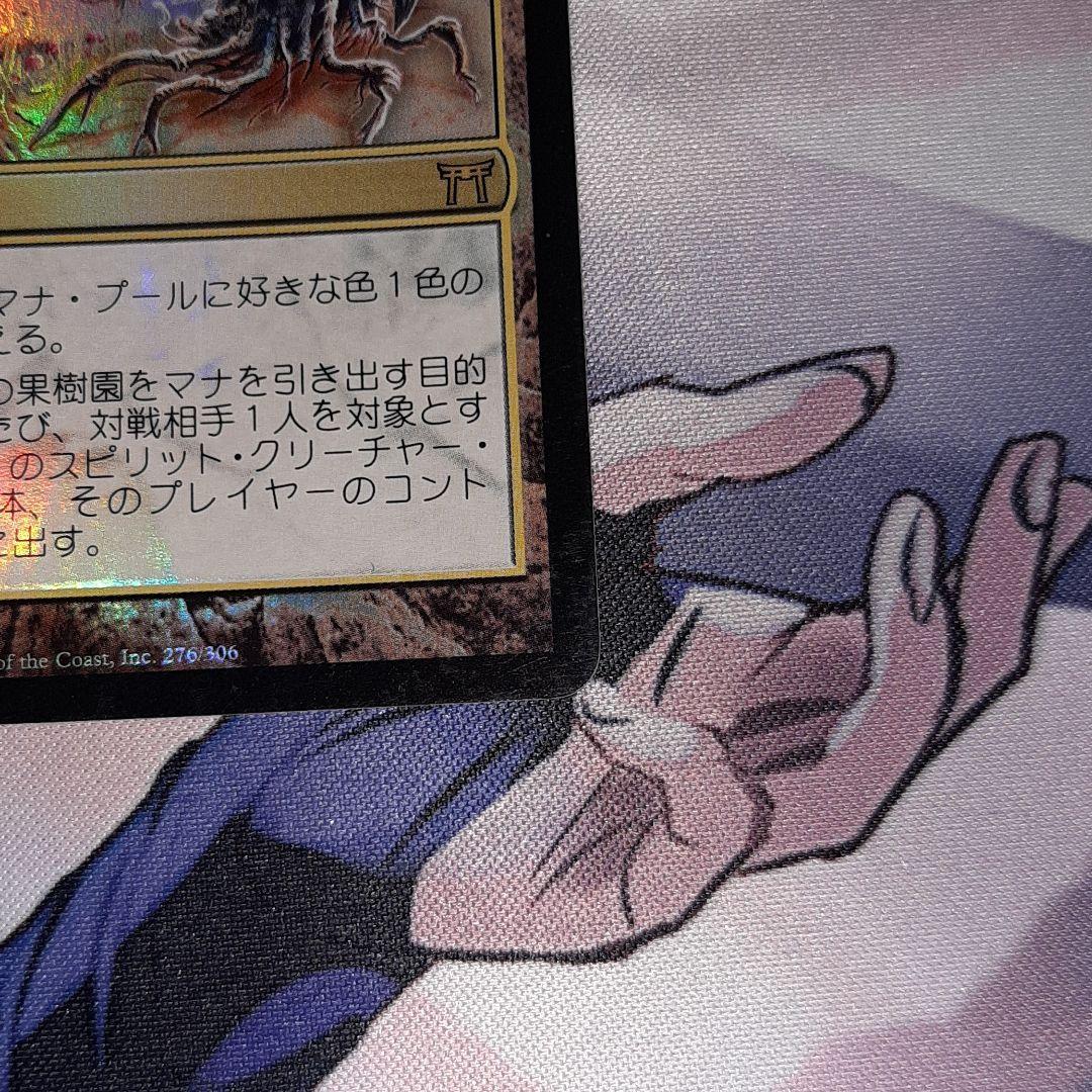 禁忌の果樹園　foil