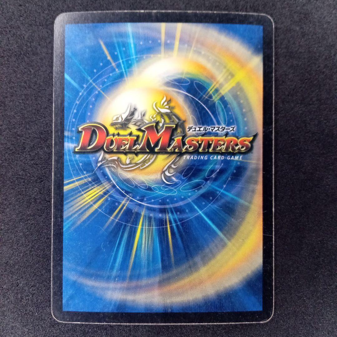 デュエマ ボルメテウスホワイトドラゴン【初期】【DM6 S8/S10】