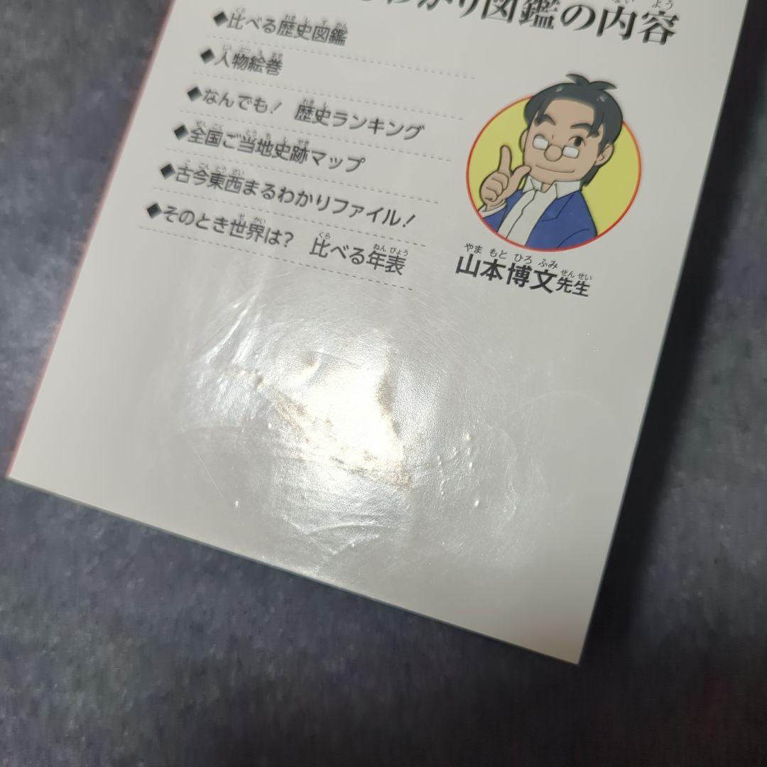 角川まんが学習シリーズ　日本の歴史 　①〜⑮　別巻　全16巻セット 　山本 博文