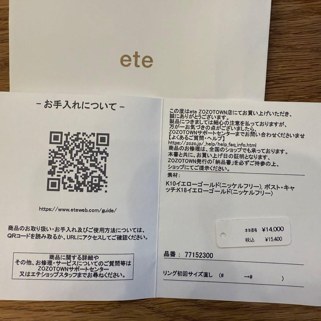 エテ　ete 「ONLINE Limited」 K10YG ワイヤー ピアス