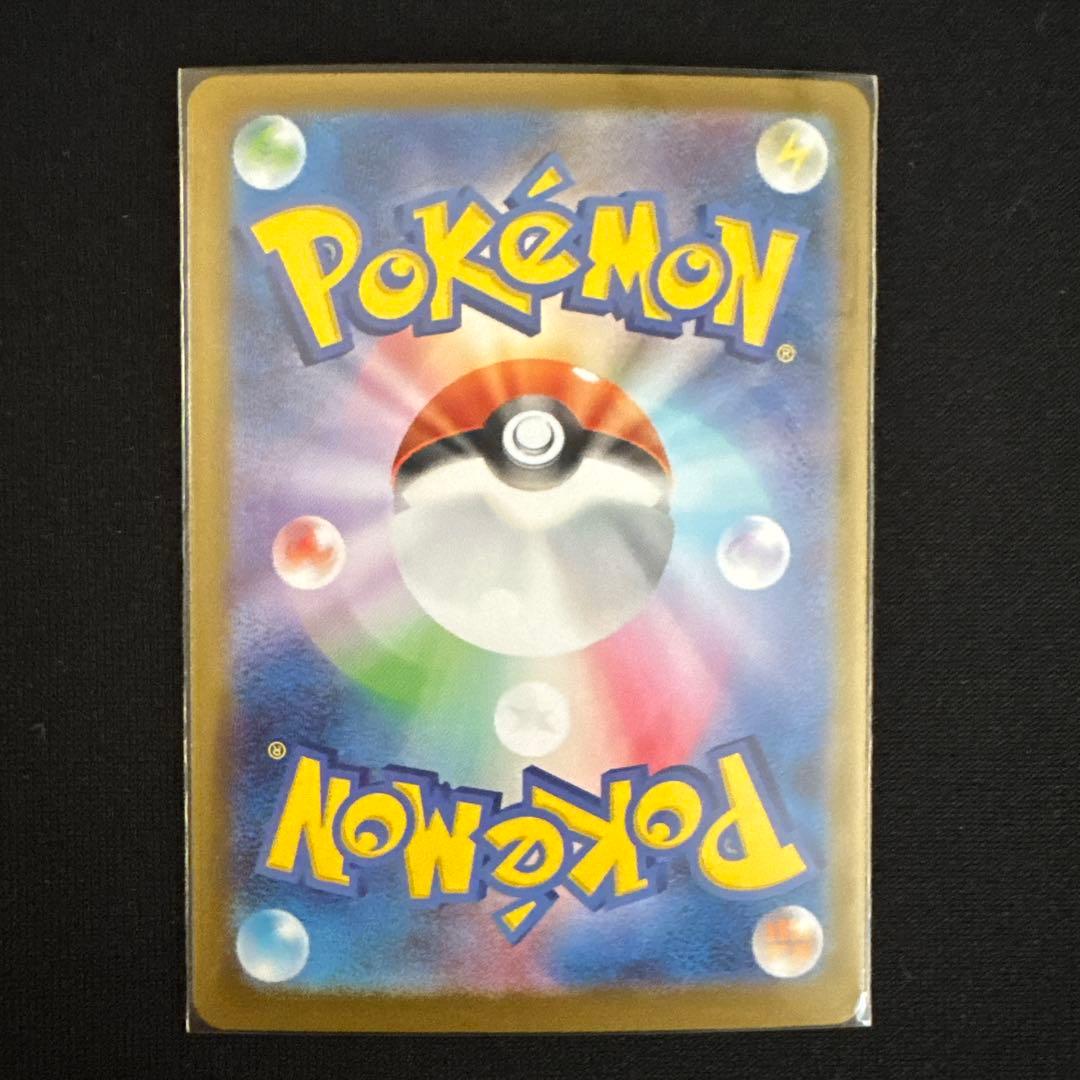 ポケカ スタートデッキ100 No.101 SAR 3枚セット