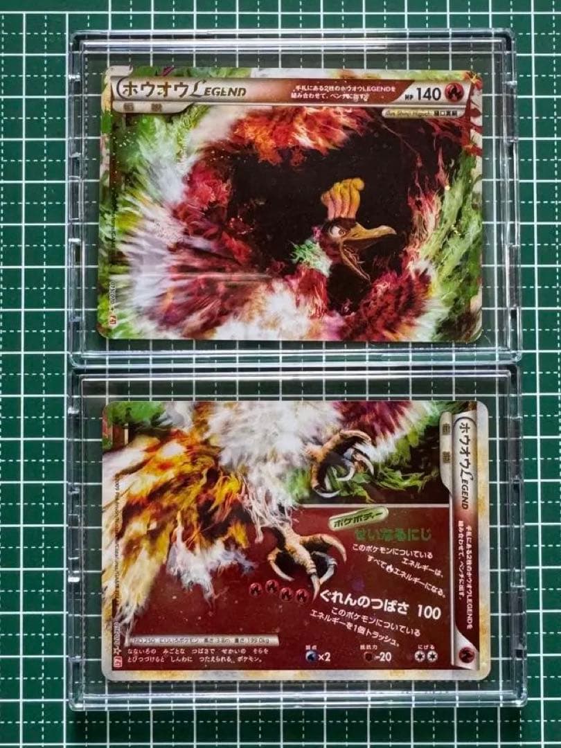 安心鑑定 ホウオウ レジェンド☆ L1 ハートゴールド 016/015/070