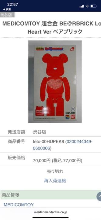 超合金ベアブリック200% メディコムトイ アルキサンダー・ジラルド