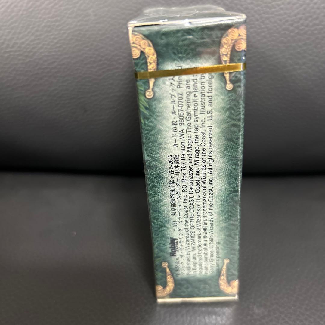 マジックザギャザリング ミラージュ　スターターパック