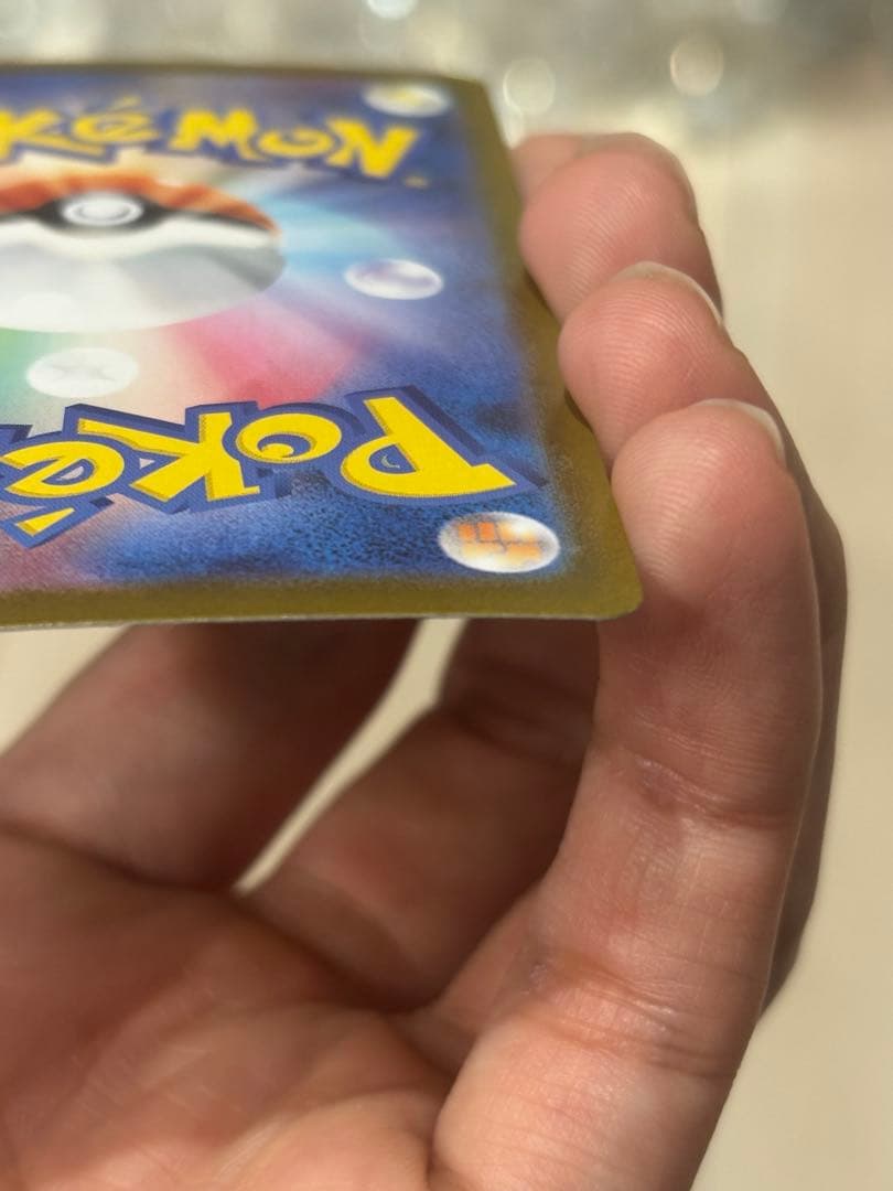 ポケモンカード　ピカチュウex sar スタートデッキ100 NO.25 美品