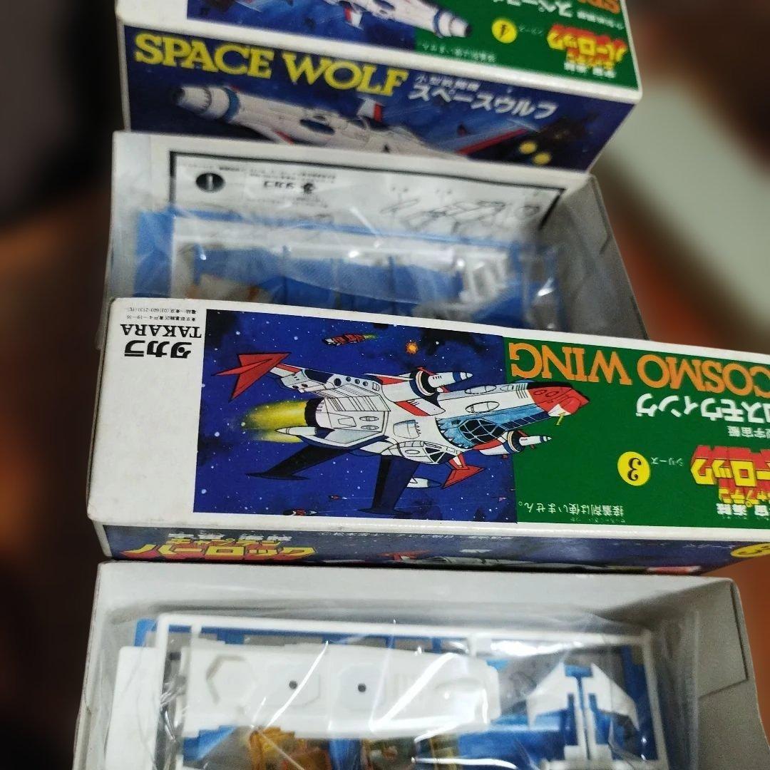 キャプテンハーロック　当時物　未使用品