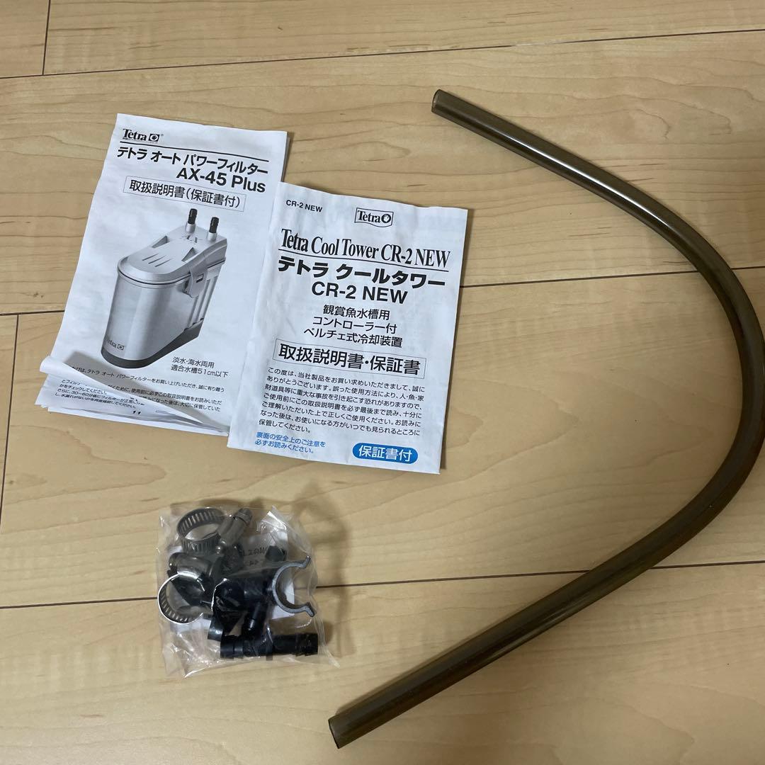 水槽クーラー Tetra CR-2 NEW + Tetra AX-45Plus