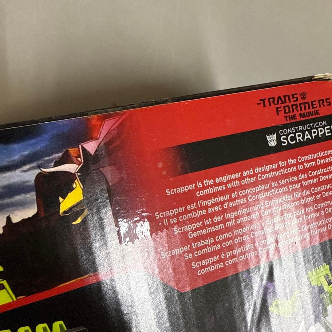 トランスフォーマー TS-05 TS-06 ボーンクラッシャー＆スクラッパー