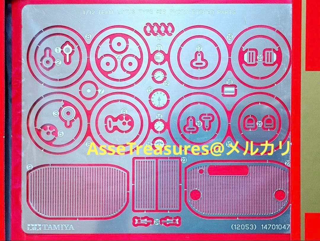 タミヤ 1/12 ロータス 49B・フォード w/エッチング&金属エアファンネル