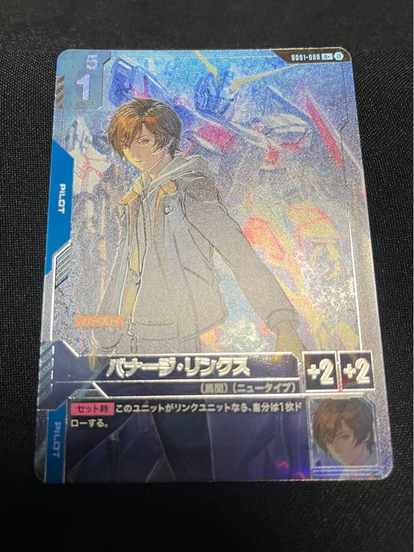 ガンダムカードゲーム　バナージ・リンクス　パラレル ガンダムUC