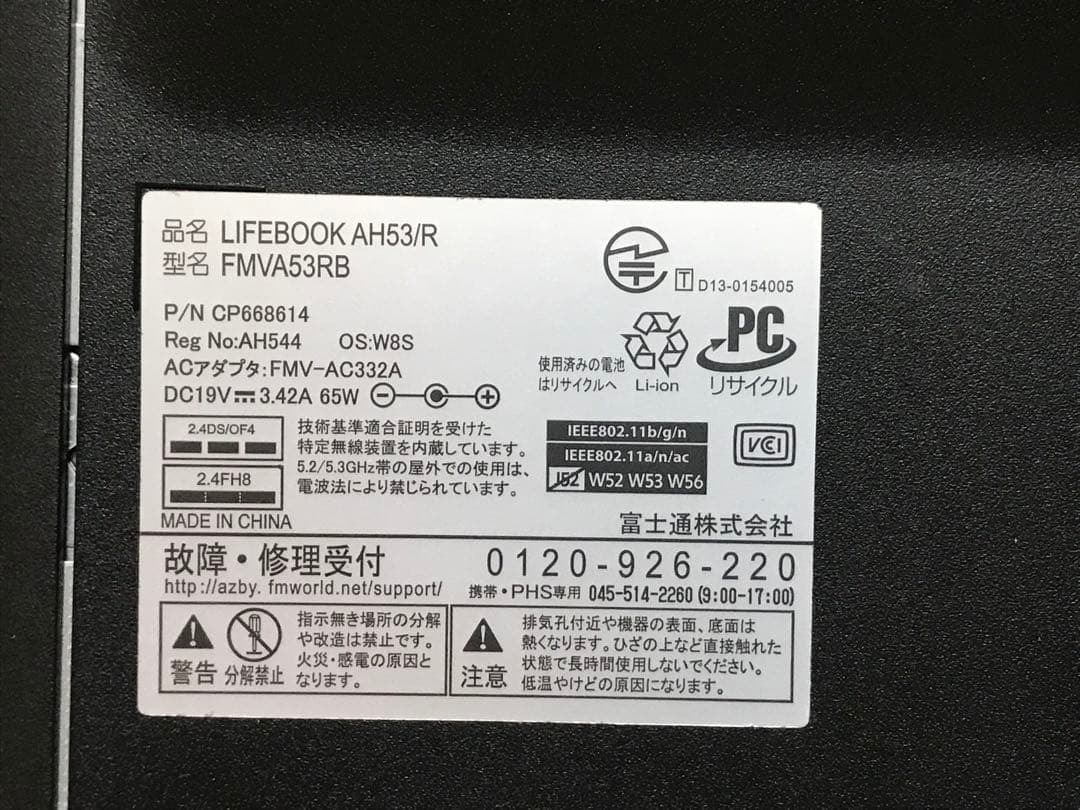 富士通 Lifebook AH53/R Win11 i7