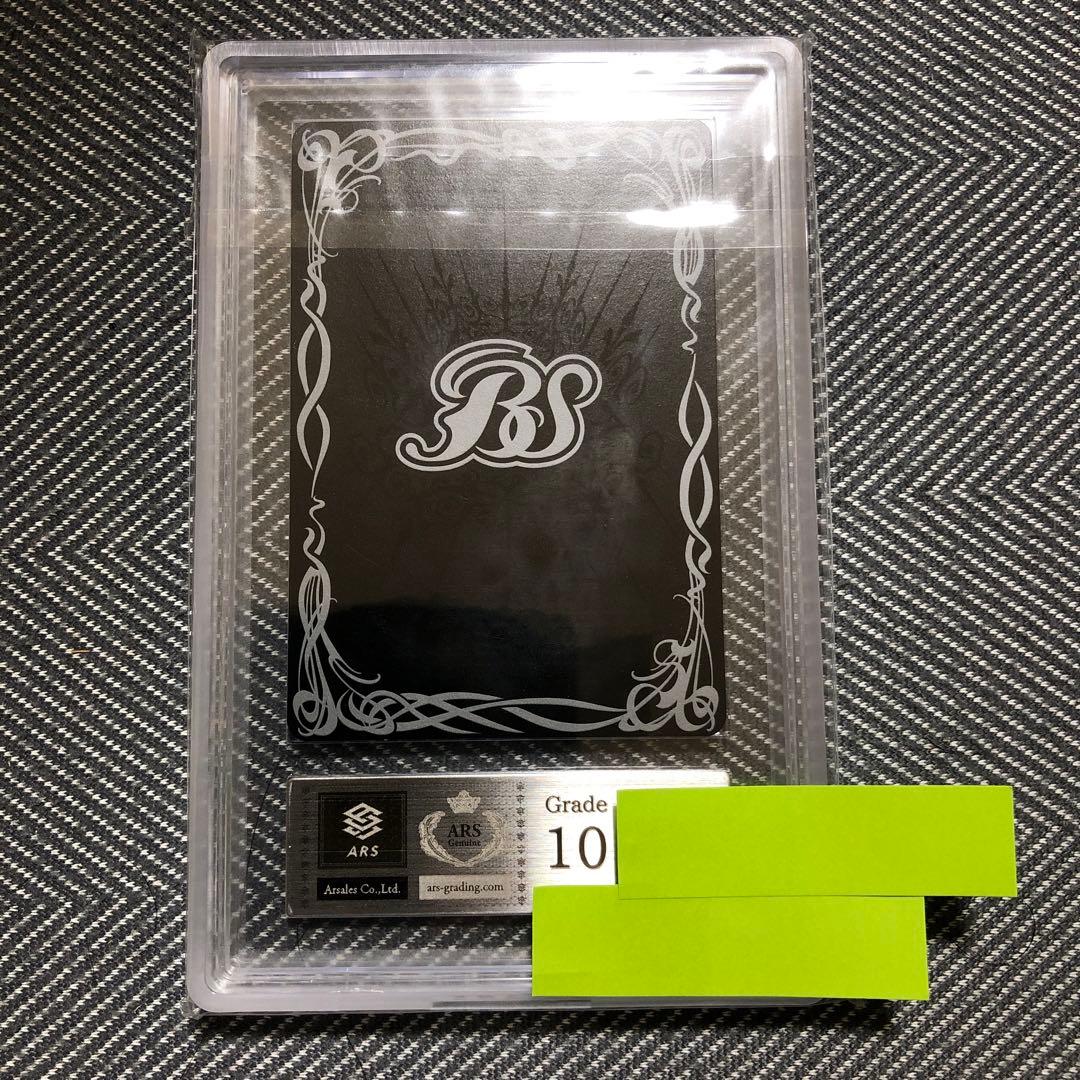 バトスピ 魔界七将ベルゼビート ARS 10