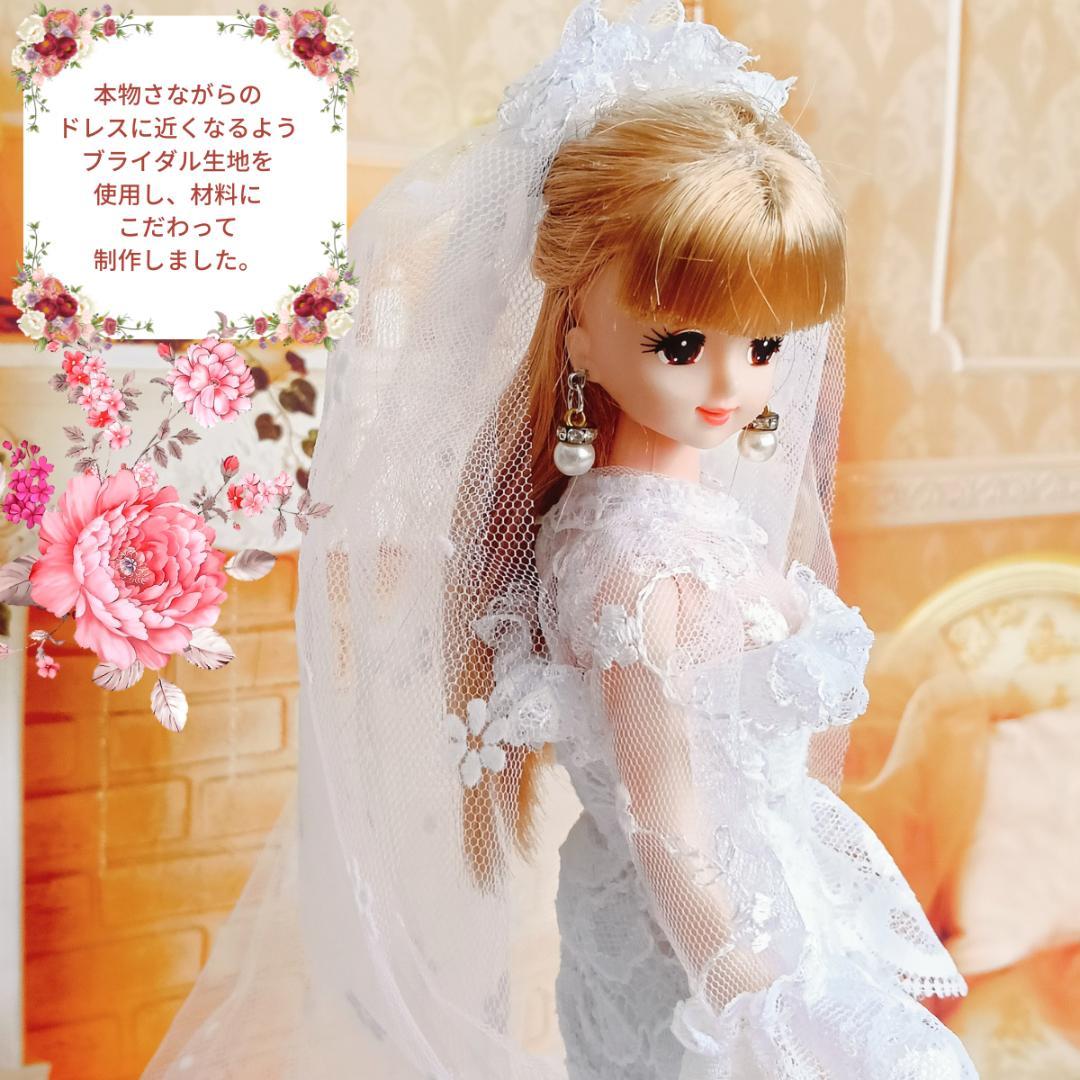 ジェニーサイズ　マーメイド　ウェディングドレス　手作り　ドール服　ドールドレス