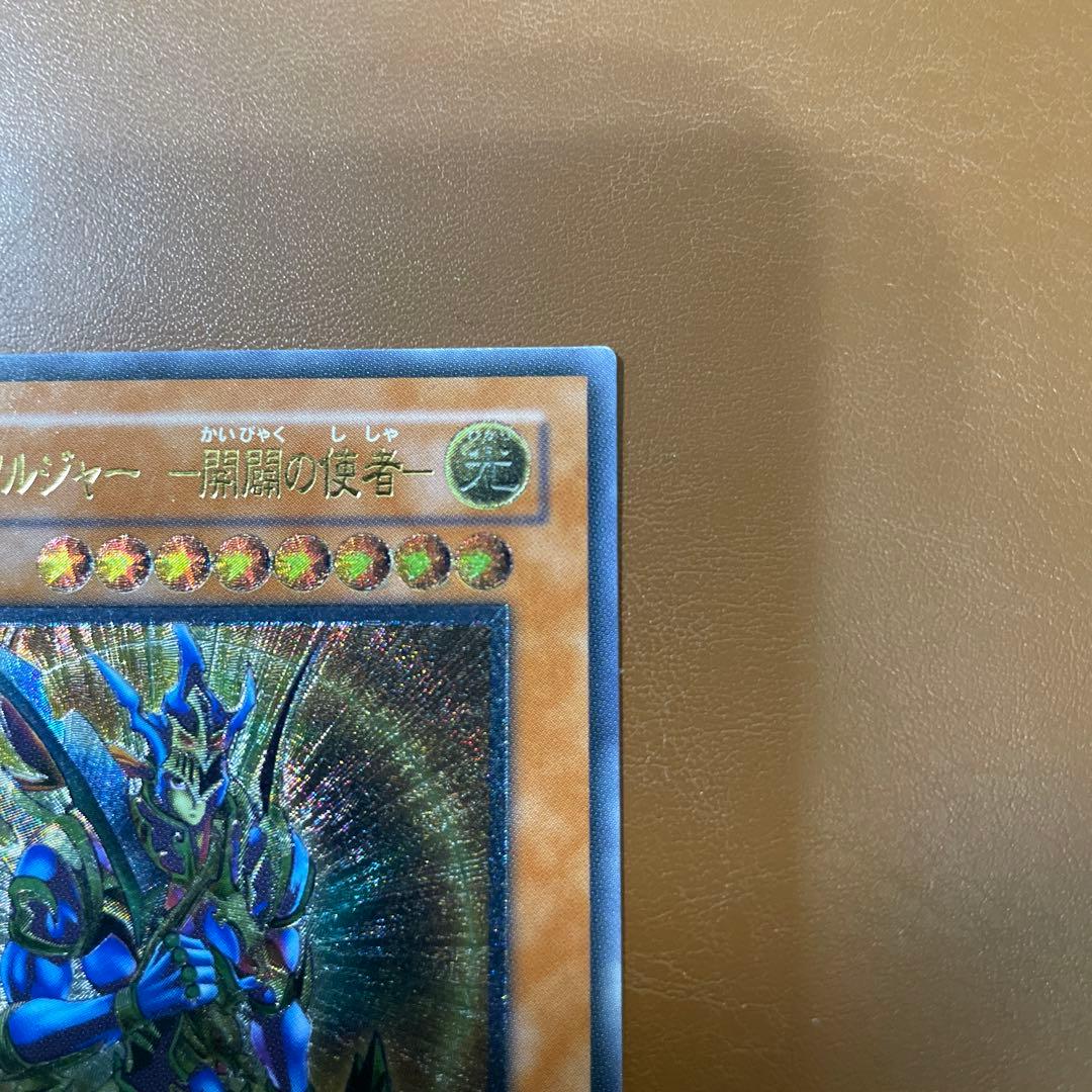 カオスソルジャー　開闢の使者　レリーフ