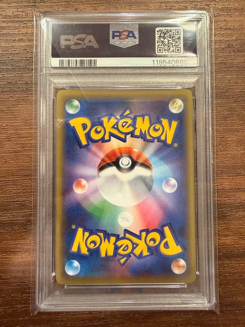 ブルーの探索 PSA10 SR