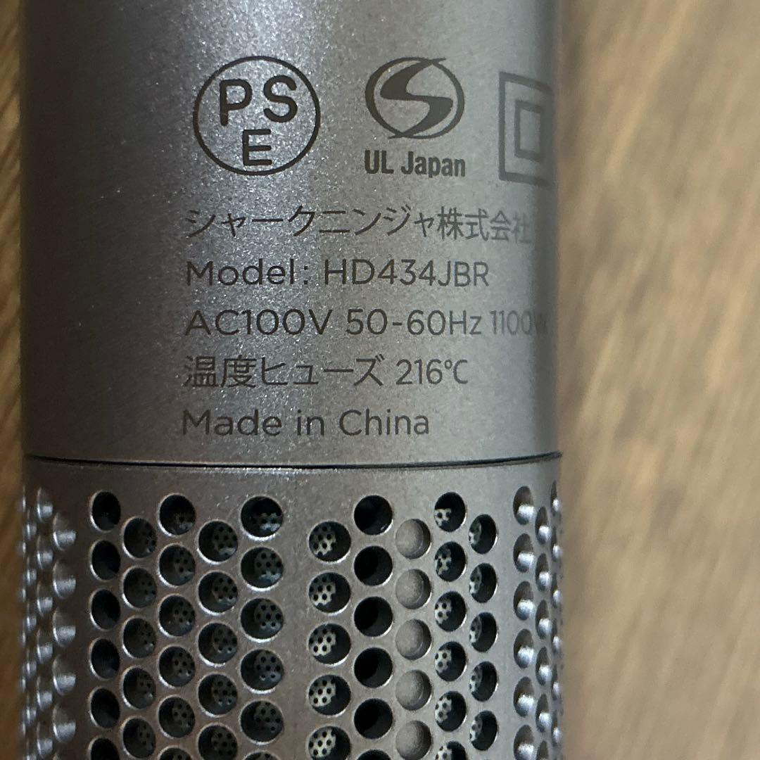 ヘアドライヤー Shark Flex Style hd434JBR