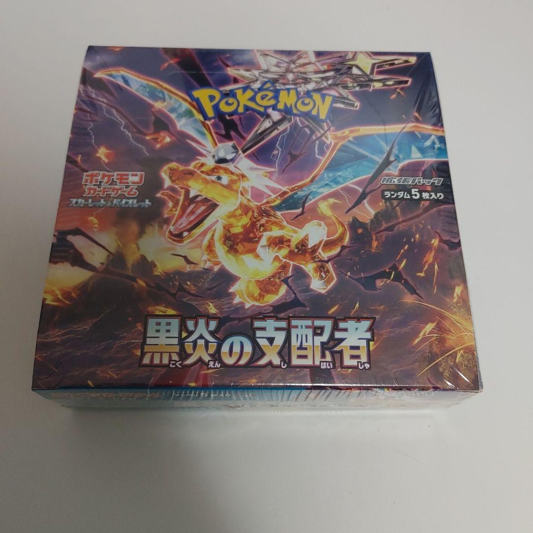 ポケモンカードゲーム 黒炎の支配者 新品未開封box
