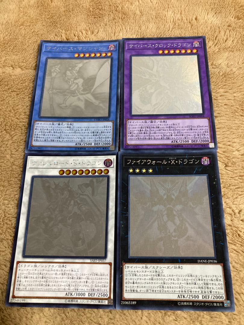 遊戯王　ヴレインズ　ホログラフィックレア　セット