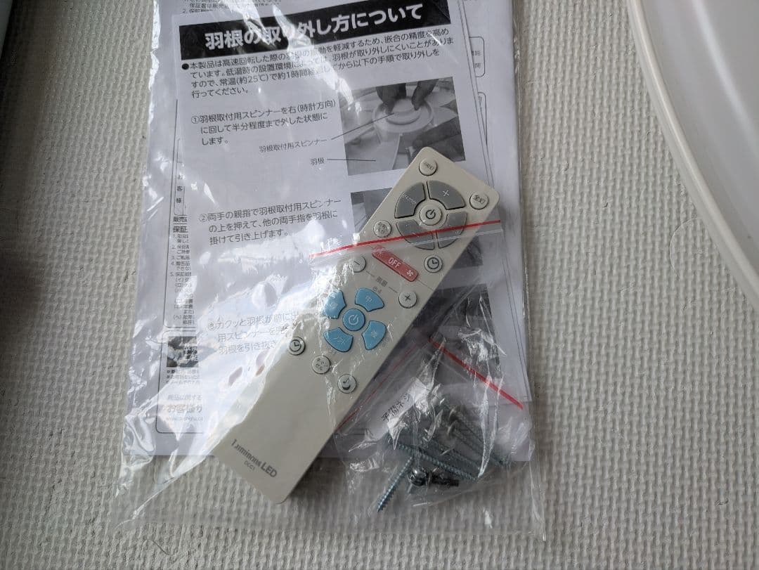 ドウシシャ DCC-08CM サーキュライト シーリングファン 8畳