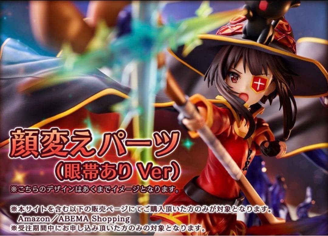 箱あり　渋谷スクランブル　めぐみん フィギュア この素晴らしい世界に祝福を！