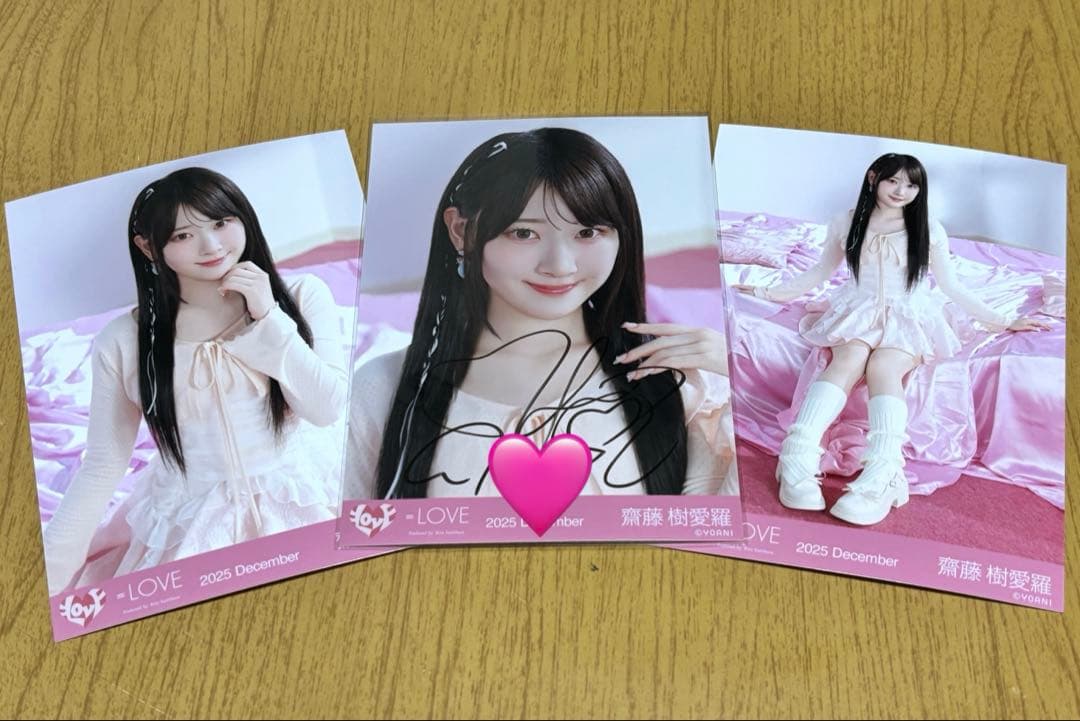 イコラブ 齋藤樹愛羅 ラブソングに襲われる 直筆 生写真