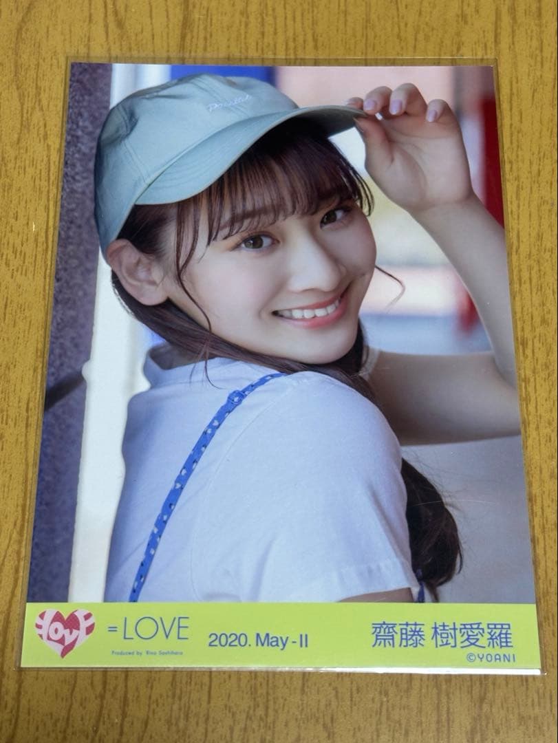 イコラブ 齋藤樹愛羅 ラブソングに襲われる 直筆 生写真