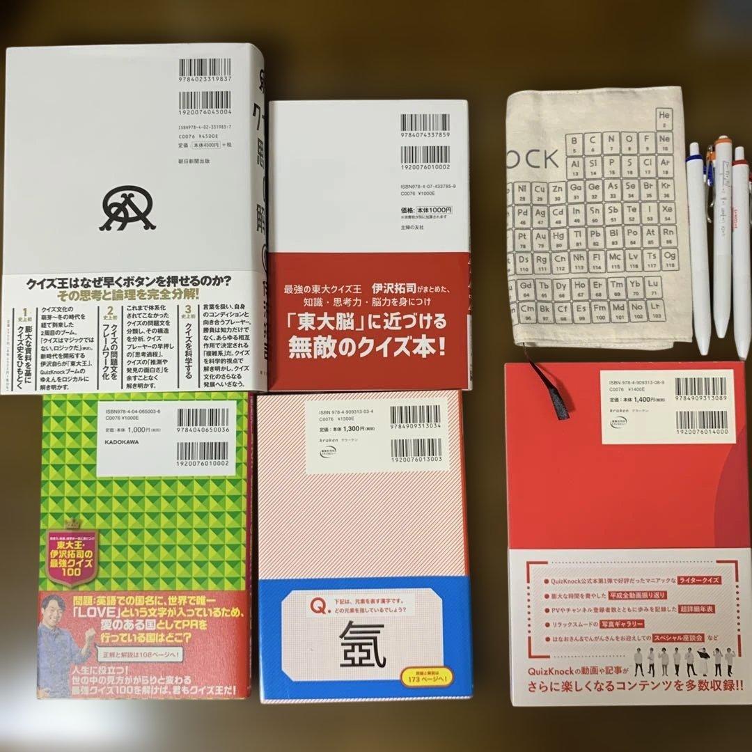 【サイン本】QuizKnock 伊沢拓司　ふくらP ボールペン　スリーズ