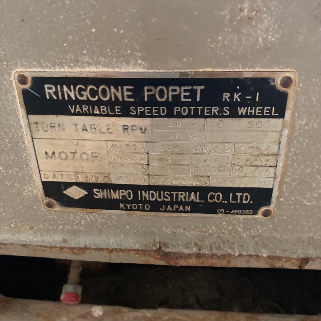 現地引取りならお値引きします　電動ロクロ　電動ろくろ　シンポ