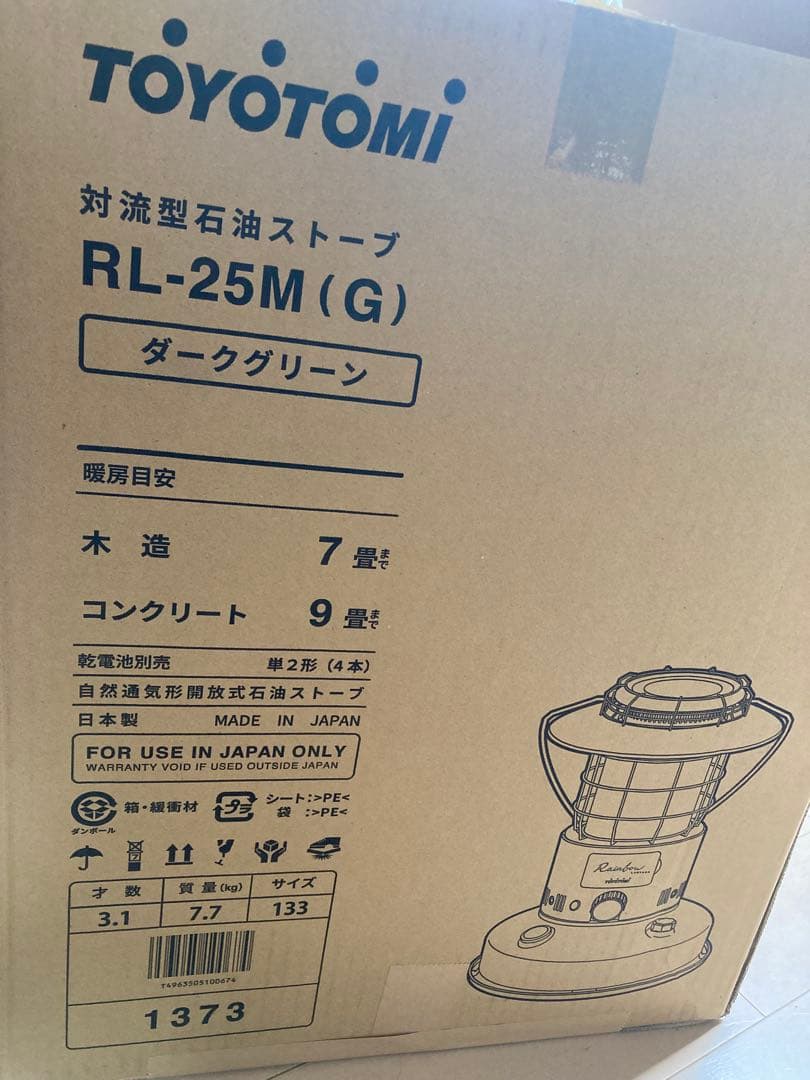 TOYOTOMI rainbow ストーブ 緑22年製