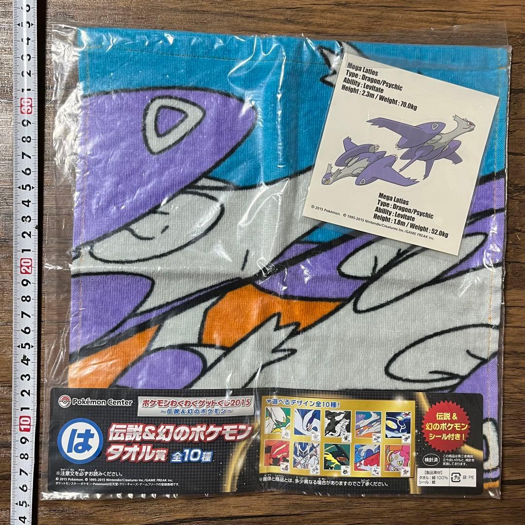 ポケットモンスター　詰め合わせグッズセット　タオル、ポーチ、鏡、エコバッグ