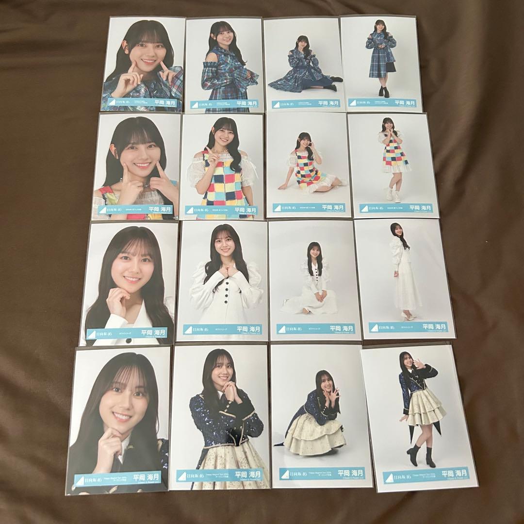 平岡海月 74コンプまとめ売り 日向坂 生写真