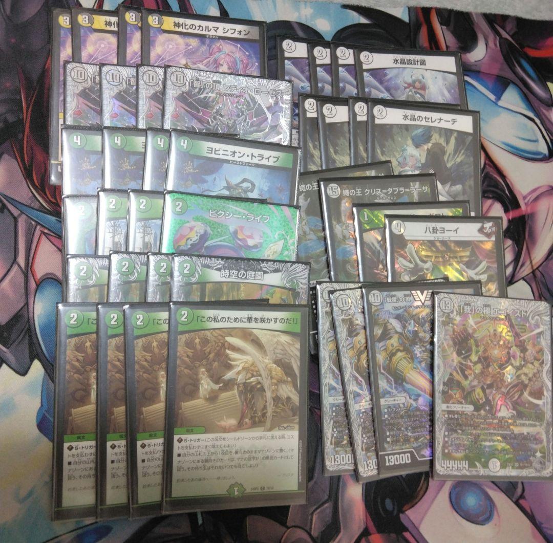 デュエマデッキまとめ売り