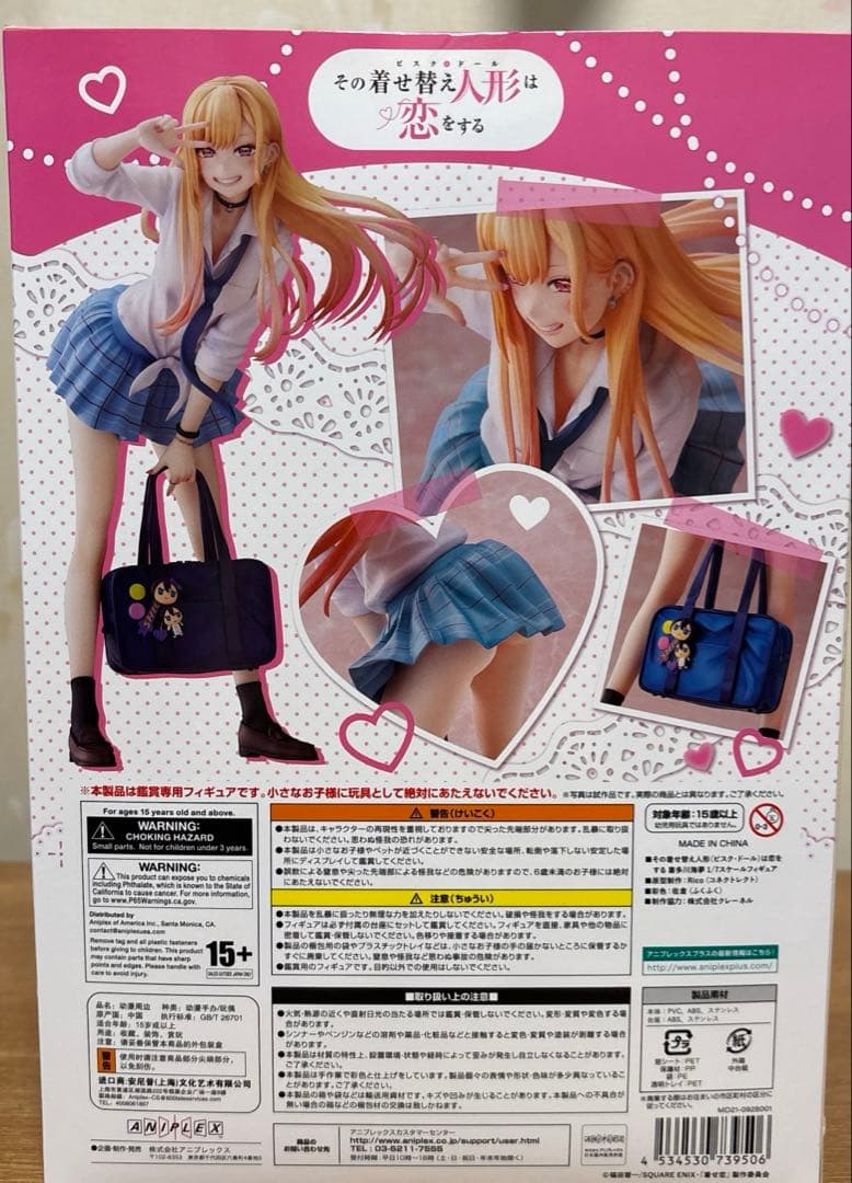 喜多川海夢 「その着せ替え人形は恋をする」 1/7 新品　未開封