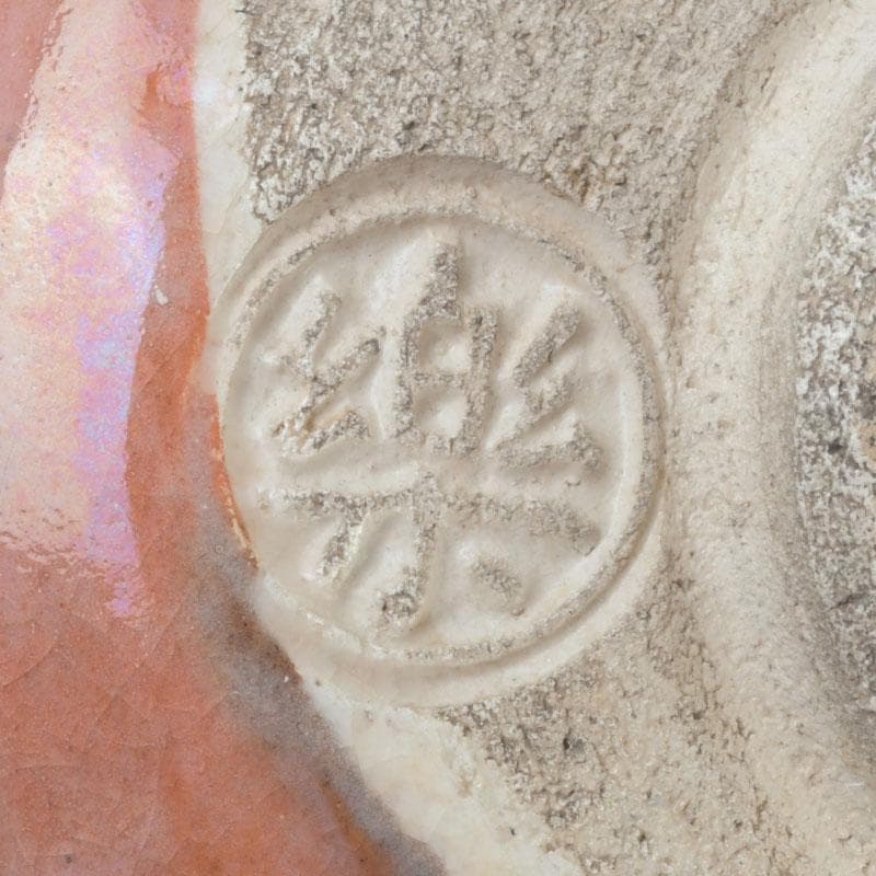 茶道具　楽吉左衛門作　赤楽茶碗　V　9504