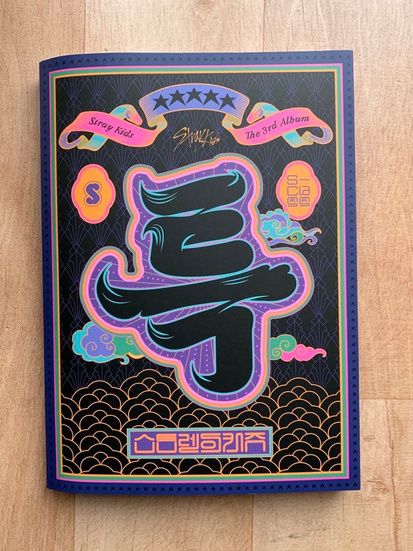 Stray Kids 3rdAlbum 5-STAR 특 トゥク s-class