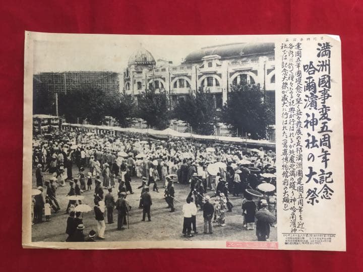 歴史写真4枚  日刊時事写真【支那兵の暴行に豊台で日支对峙 昭和11年9月】等