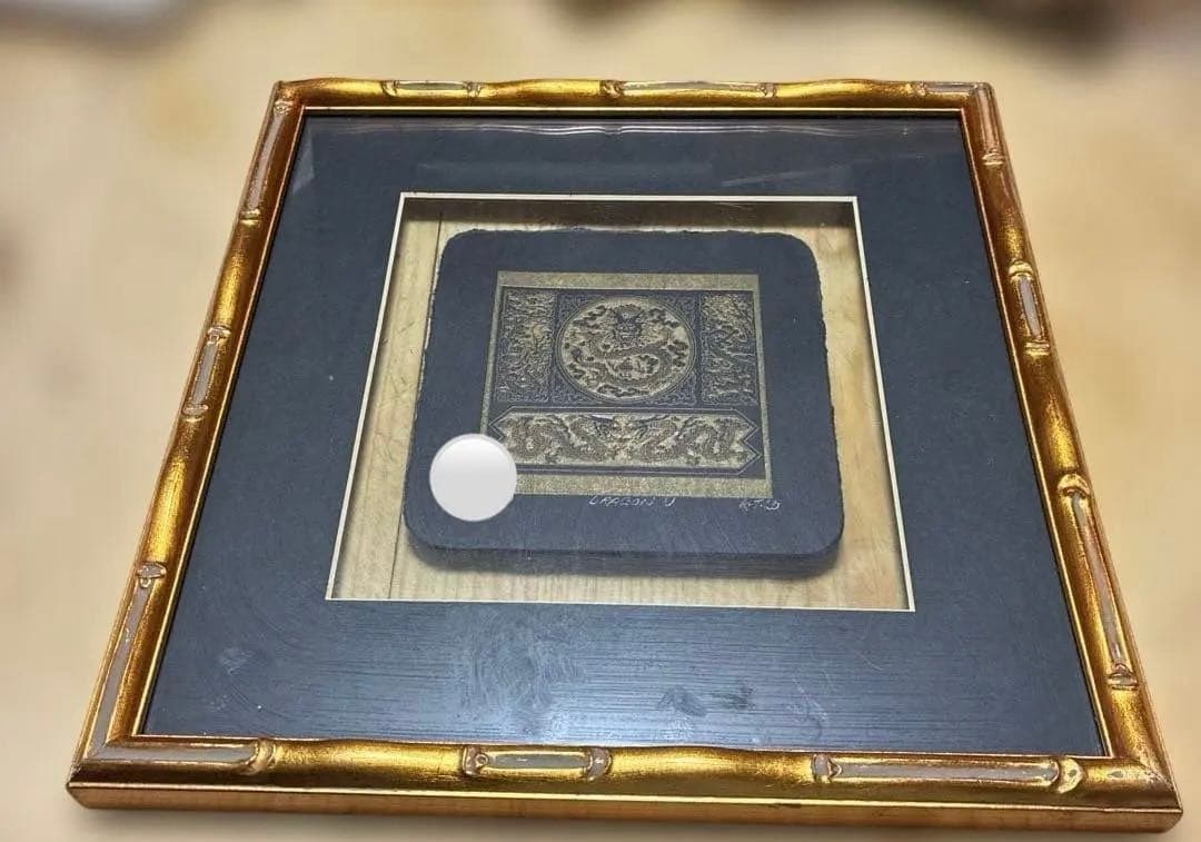 中国美術龍ドラゴンART 開運　ペーパーエッチングK.T.LO DRAGON 作