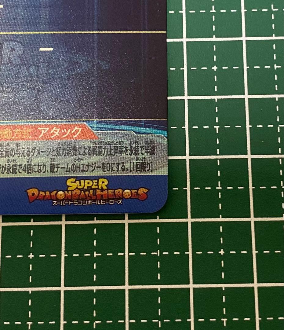 スーパードラゴンボールヒーローズ ベジット ugm4-sec lc