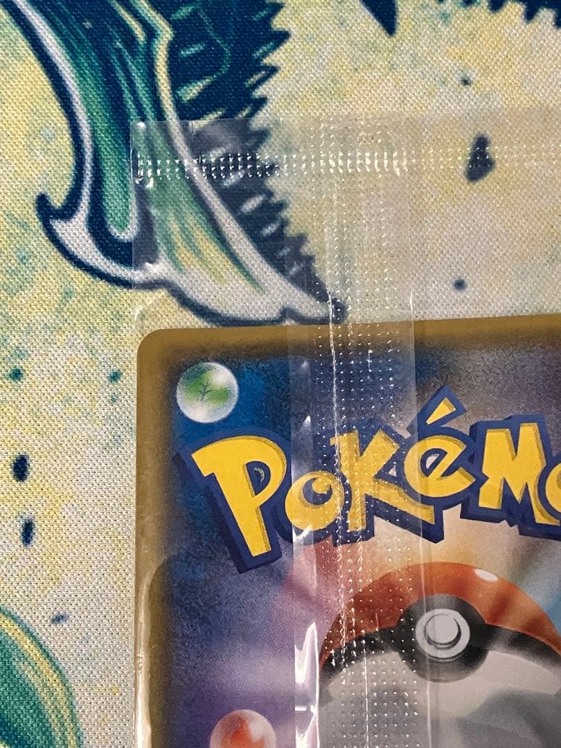 【期間限定価格】未開封　イオン　ピカチュウ　プロモ　ポケモンカード