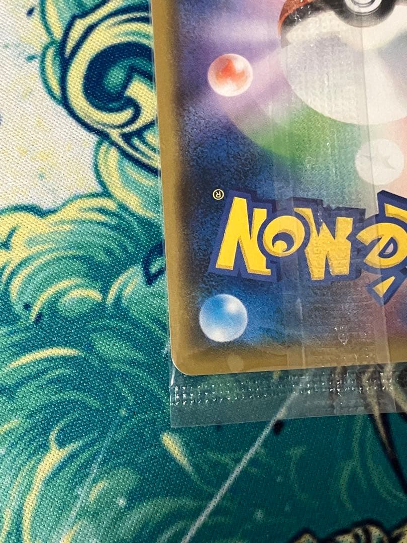 【期間限定価格】未開封　イオン　ピカチュウ　プロモ　ポケモンカード