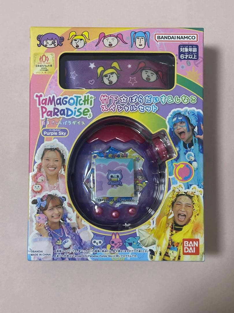 たまごっちパラダイス パープルスカイ 竹下☆ぱらだいす＆しなこスペシャルセット