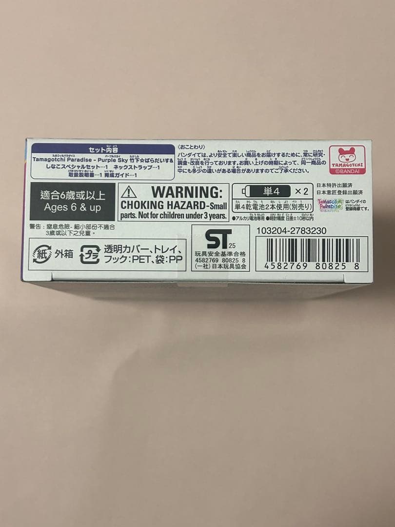 たまごっちパラダイス パープルスカイ 竹下☆ぱらだいす＆しなこスペシャルセット